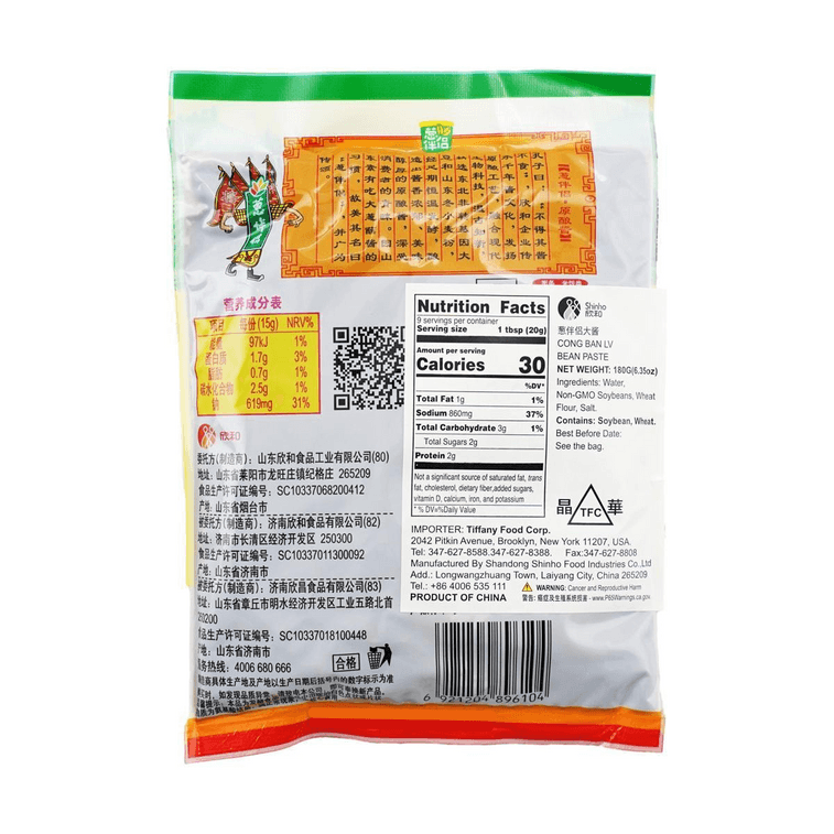 Pâte de Haricots Cong Ban Lv, 6,35 oz【Pâte de Soja Sans OGM pour Trempette et Cuisine】 4