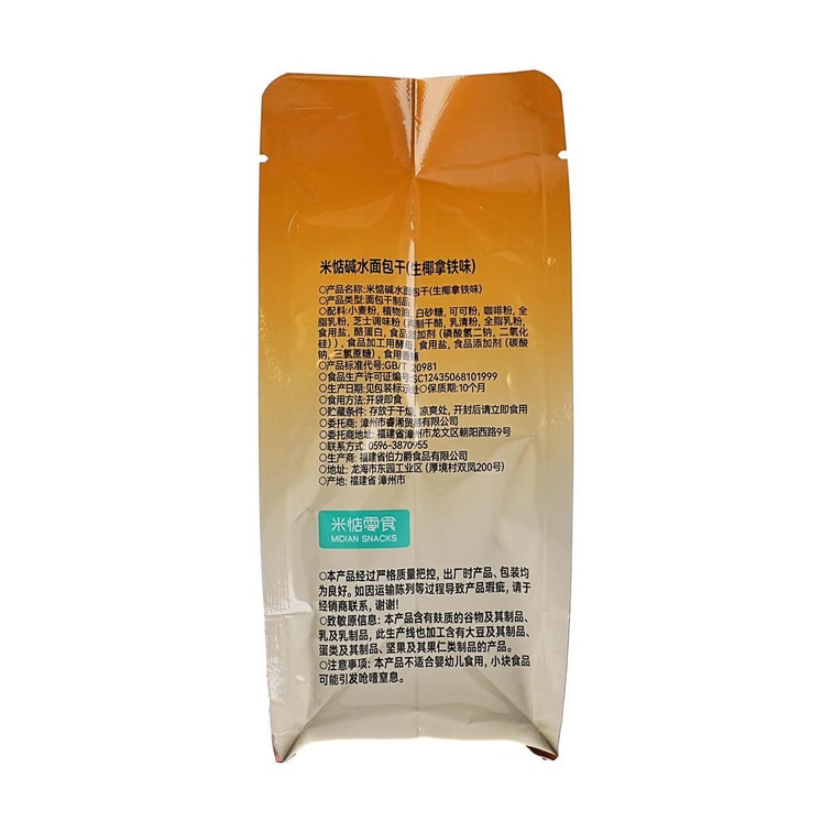 알칼리 워터 비스킷 코코넛 라떼 맛 2.12oz 7