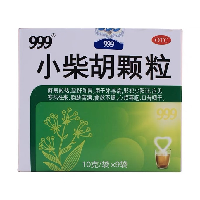 999 Sanjiu Xiao Bupleurum 顆粒は、肺の外観を和らげ、肝臓を落ち着かせ、うつ病を和らげ、風邪や感情的な不快感を和らげます、10g*9 袋