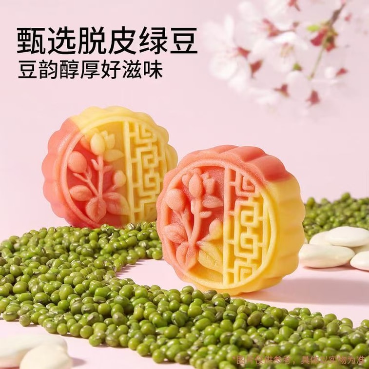 三只松鼠 樱花味豆沙糕 添加真实关山樱花 软糯香甜 美味加倍 170g 4袋分装 4