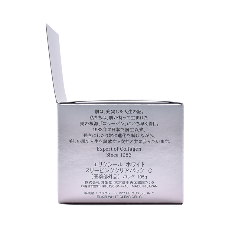 ELIXIR 怡麗絲爾||煥白免沖洗睡眠面膜||105g 4
