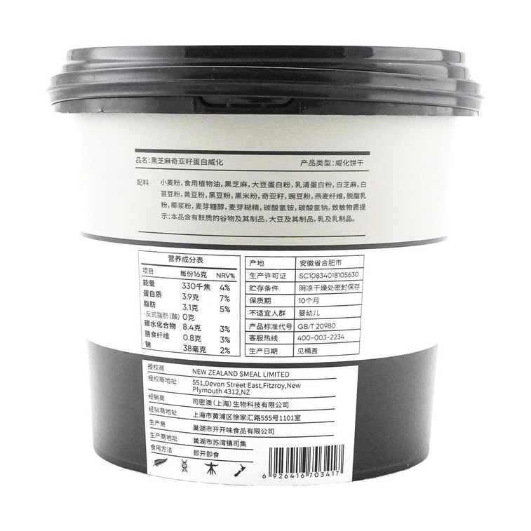 バレルパックド プロテインウエハースバー 高繊維 食事代替クッキー 黒ごまチアシード風味 14本入り【タンパク質3.9g】 5