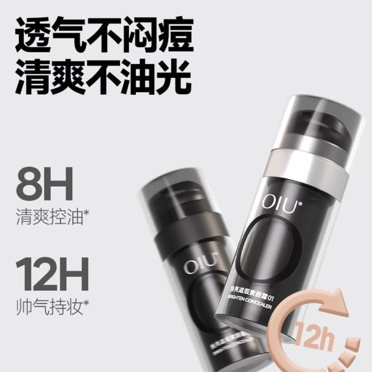 【中国直邮】 oiu 男士素颜霜 bb霜遮瑕痘印控油修颜自然不假白粉底液伪素颜专用 01 偏浅肤色 30g