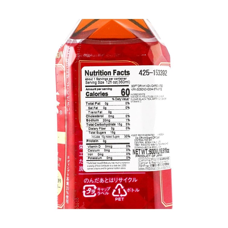 Gogo No Kocha Straight Tea, 16.9 fl oz 8