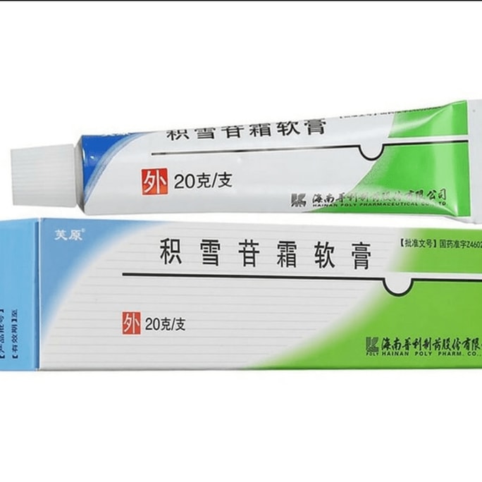 芙原 积雪苷霜软膏 促进创伤愈合作用 外伤 手术创伤 烧伤 疤痕疙瘩 硬皮病 20g/支