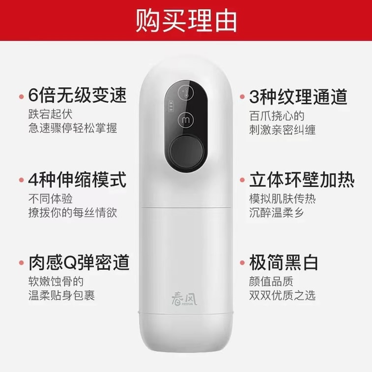 【中国直邮】网易春风 黑洞全自动伸缩飞机杯自慰器 成人情趣用品 5