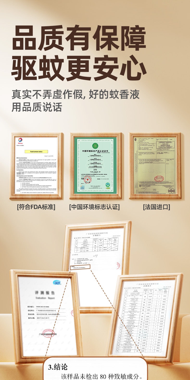 【中國直郵】 潤飾 蚊香液無香型家用電熱蚊香液驅蚊液防蚊液45ml 1器1液 小熊款