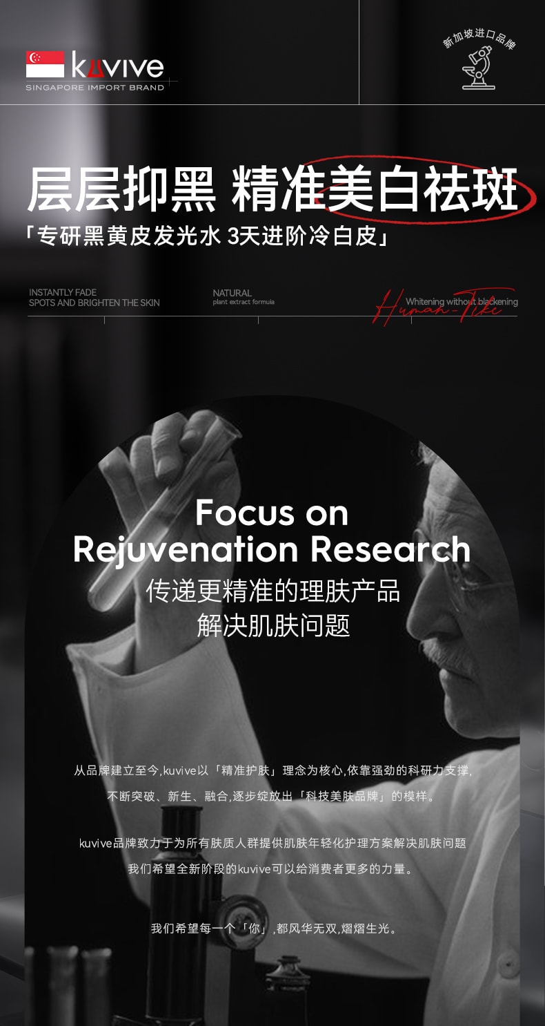 【中国直邮】 新加坡 Kuvive 美白淡斑补水精华液 377美白淡斑烟酰胺精华液提亮去黄改善暗沉肤色修复抗氧化 50ml/瓶