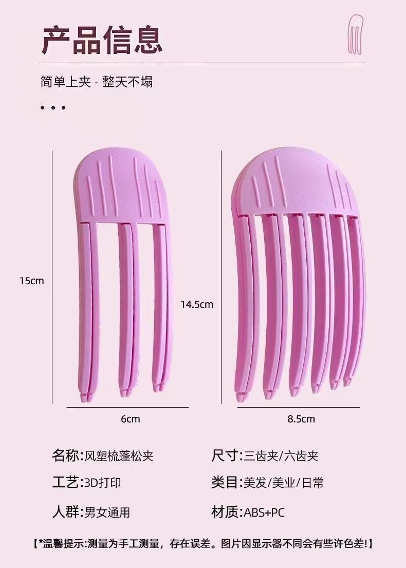 安康优品 风塑梳 高颅顶神器 发根自然蓬松懒人无痕发夹ins 粉色两件套【韩国爆火高颅顶神器】