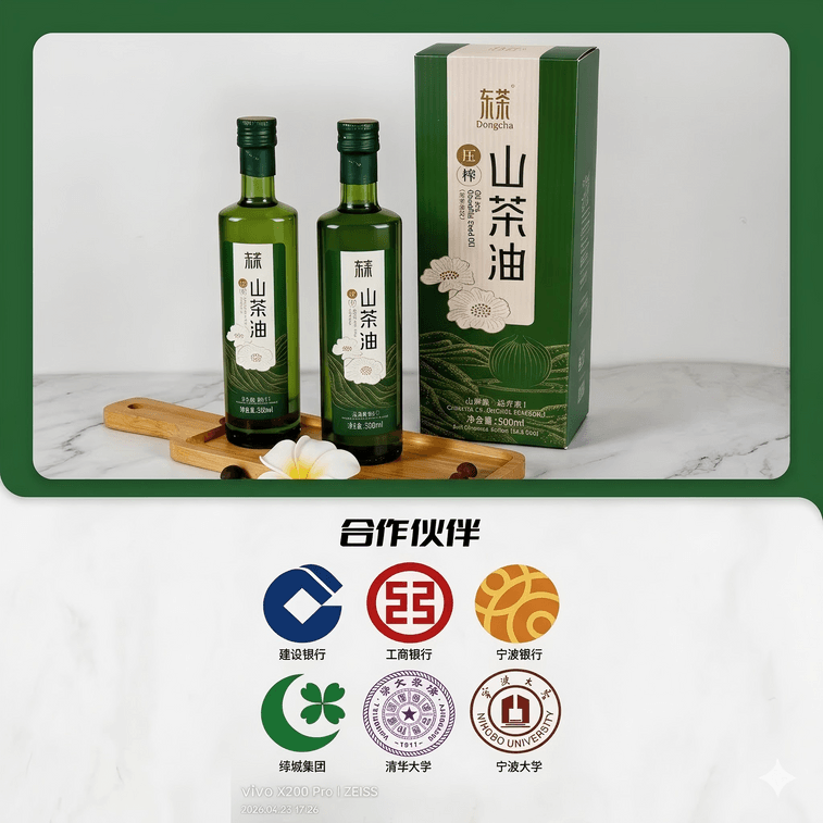 ツバキ種子油 500ml 10