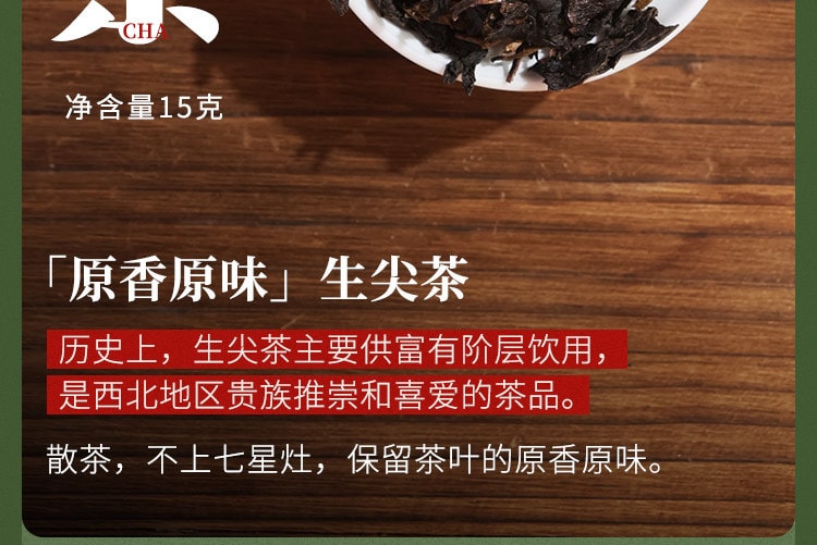  白沙溪 【美國現貨秒發】 安化黑茶風味品鑑禮盒 匠心品質 一次品嚐全品類七種安化黑茶 七趣集 驅寒溫潤 養胃消食 新年送禮 附贈風味手冊 黑茶入門必選 200克