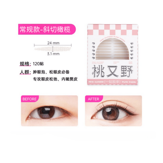 Double eyelid sticker, regular style - diagonal cut olive type [suitable for loose eyelid and swollen eye bubbles] Super support, invisible and natural without traces 120 stickers
