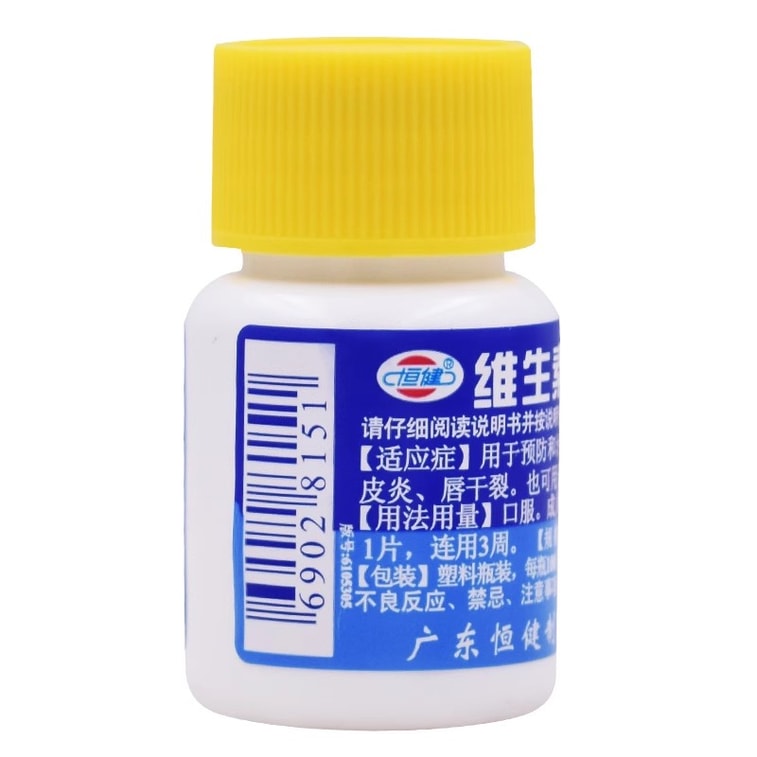 Vitamin B6 Tablets For Lip Xerostomia Vomiting Nutrition Poor Vitamin B