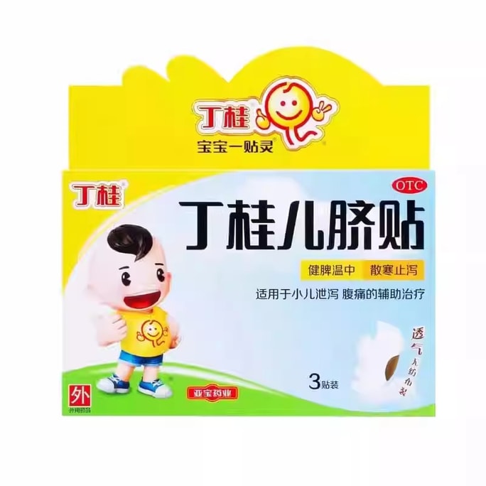 Dinggui'er Umbilical Patch: Diarrhea and Abdominal Pain Relief, Warm the Body, Stop Diarrhea, Strengthen Spleen and Warm Stomach. Children's Umbilical Patch, 1.6g * 3 patches per box.