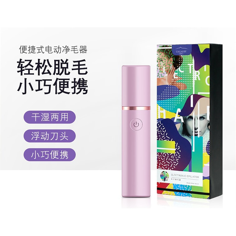 [중국발 다이렉트 메일] 카렌 전기제모기 전용부품, 비키니 제모기, 면도기, 면도칼, 여자 겨드랑이 털, 회색 9