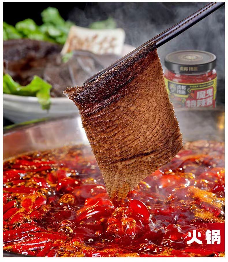 【中國直郵】 虎邦 辣醬 魔鬼特辣醬200g*1瓶