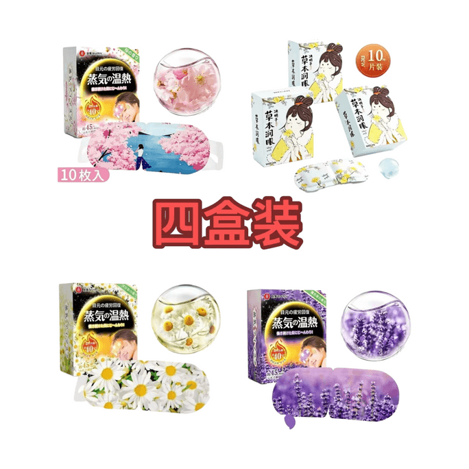 WECAN Four box Herbal Hot Compress Sleep Eye Mask Steam SPA Relieves Eye Fatigue, Protects Eyes, Helps Sleep, Protects Eyes From Heat, Eye Mask Brand Entrusts China Wecan To Produce