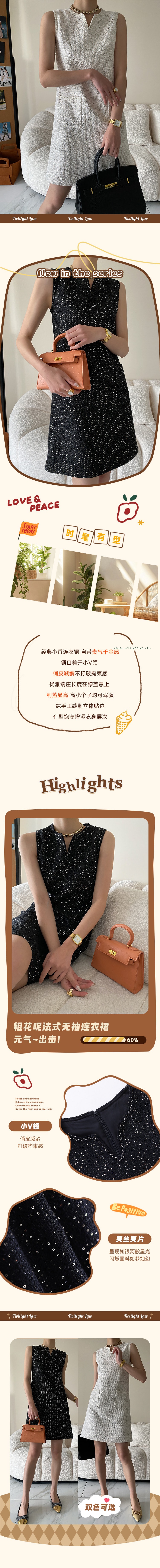 【中國直郵】 HSPM 全亮片刺繡 經典H型剪裁 粗花呢法式無袖洋裝 小香風裙 黑色S