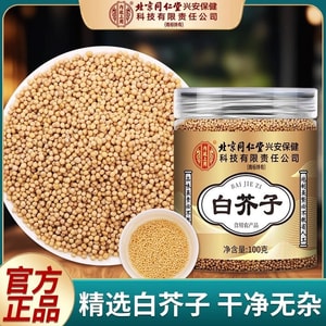 Tongrentai White Mustard Seed 100g Sun-Dried. Traditional Chinese Herb for Lung Health & Circulation.
