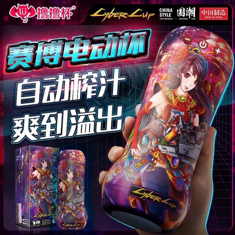 Male Sucking Clip Sucking Electric Vibrating Masturbation Cup Adult Sex Toys  Diao Chan One Piece