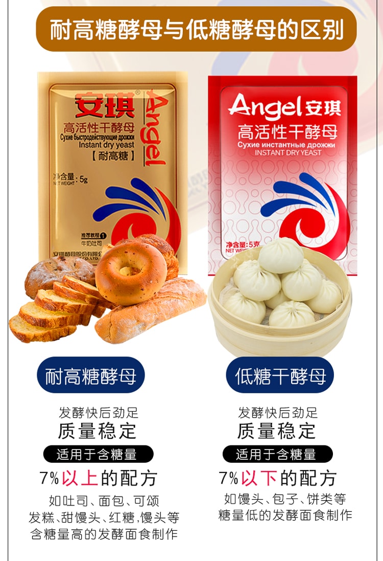Gold Label [High Sugar Resistance] High-Activity Dry Yeast for Bread, Baking, Buns, and Steamed Buns, Low-Sugar Fermentation Powder [10 Packs Inside] 50g * 1 Bag