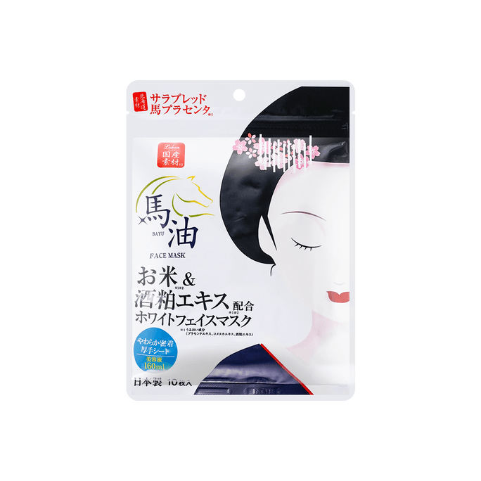 Horse Oil Brightening Face Mask 10 Sheets