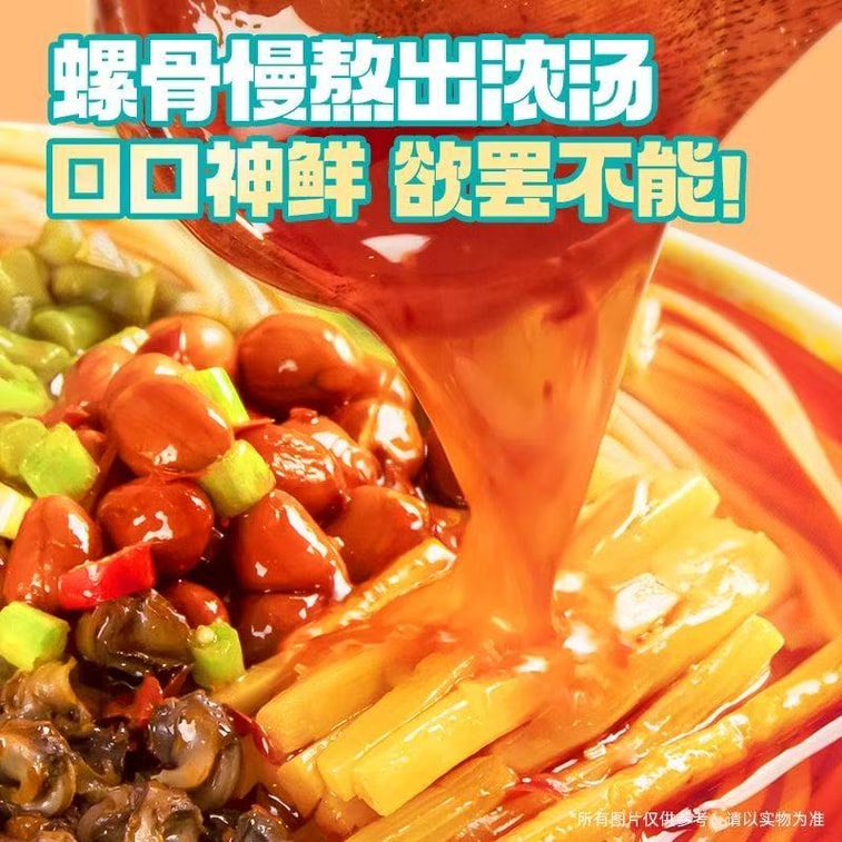 【中國直郵】 食族人 濃湯螺螄粉168g* 3