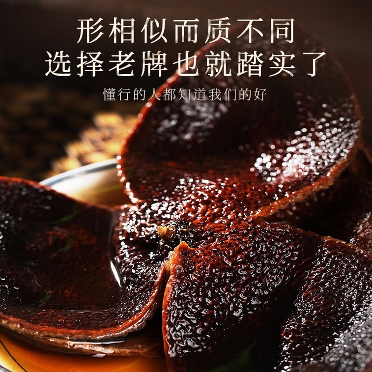 台湾乐氏同仁堂 【二十干仓陈化单克便宜】 新会陈皮 105g 通气健脾燥湿化痰解腻止呕适合胃部胀满、消化不良、食欲不振暖胃暖心 消食养生佳饮广东特产止咳化痰 4