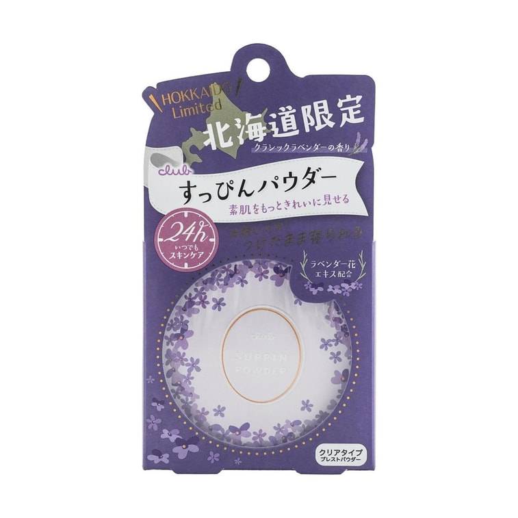 Powder Compact, 0.92 oz #Lavender 【Limited Edition】 4