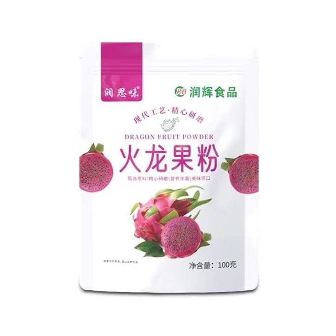 Red Dragon Fruit Powder for Bread Buns and Cakes Raw Material for Milk Tea Lab 100g