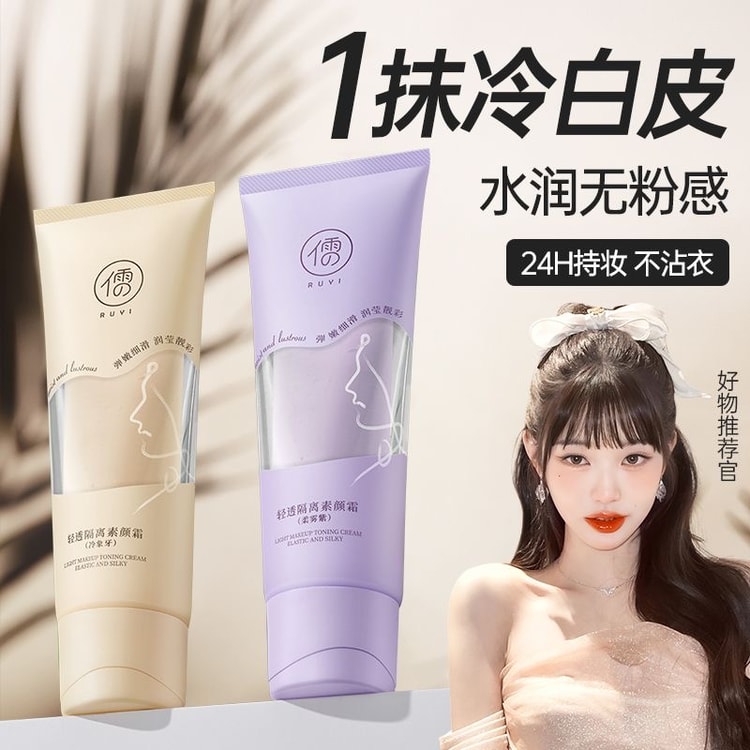 中国直送】Ruyi ボディクリーム 美白 ボディクリーム 女性用 夏用 保湿 保湿 ボディ ホワイトニング レイジー 日焼け止め ネイキッド  メイクアップ アーティファクト 顔と全身に使用可能 250g/チューブ - Yami