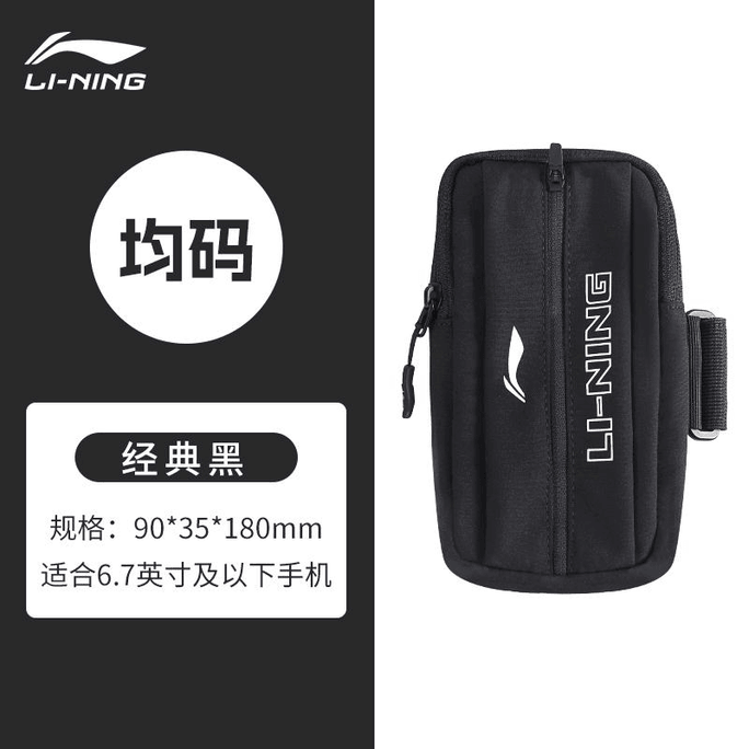 【中国直送】Li Ning 携帯電話アームバッグ ランニング用予備アームバッグ スポーツ用携帯電話バッグ ブラック 18*9cm