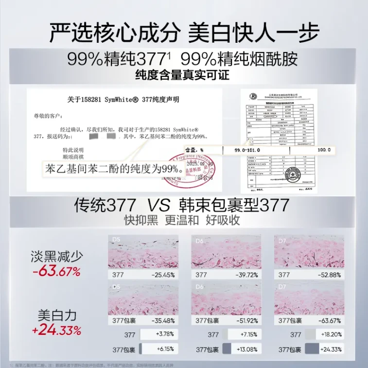 【Expédition directe depuis Hong Kong】 Hanhoo 377 White Waist sérum et lait à usage unique 45 pièces, atténue les rides, illumine, améliore le teint terne et rugueux 5