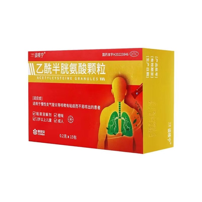 【中國直郵】談咳寧 乙醯半胱氨酸顆粒慢性支氣管炎 咳嗽咳痰 0.2g*15袋/盒