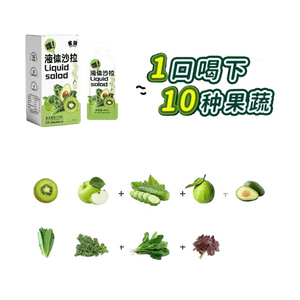 【年货必备】雀蜂 液体沙拉 0脂 羽衣甘蓝 新年nfc原料果蔬汁 - 高膳食纤维 轻液断代餐主食 200ML 5袋 【体重体脂管理】