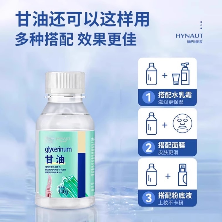 하이션하오 글리세린 100g/박스, 피부 보습 및 윤활 효과가 있는 순수 글리세린, 얼굴과 몸의 피부 갈라짐 방지용 정품, 의료용 등급. 3