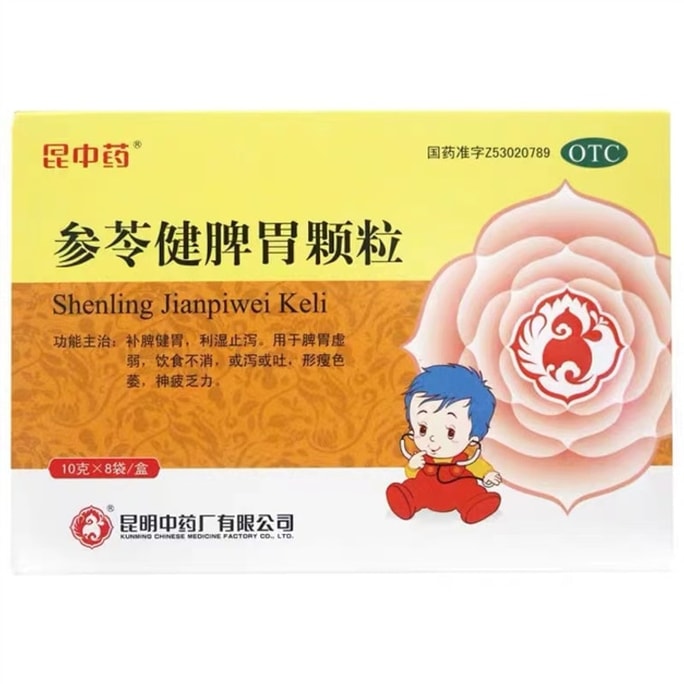 Shenling Jianpiwei Granules Regulate Gastrointestinal Weakness And Dyspepsia  1 box