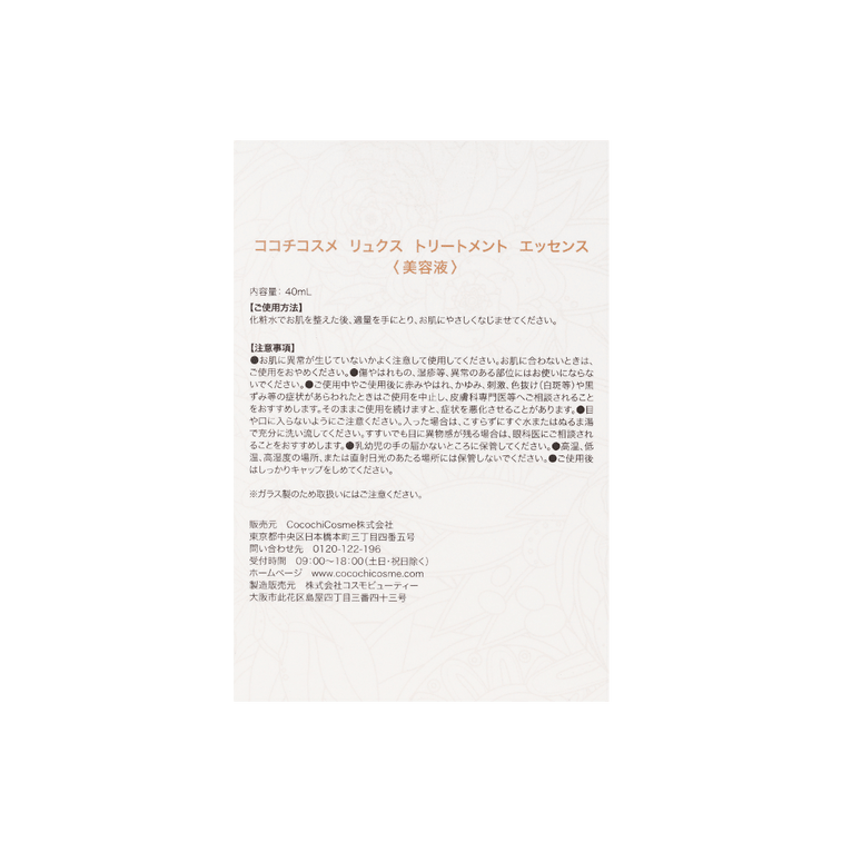 안티슈가 에센스 40ml 7