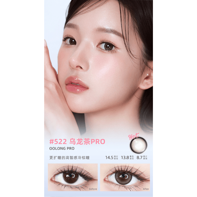 【中国直邮】Lemonade 柠檬岛 #522 乌龙茶Pro 美瞳 彩色隐形眼镜 半年抛 2片装 0