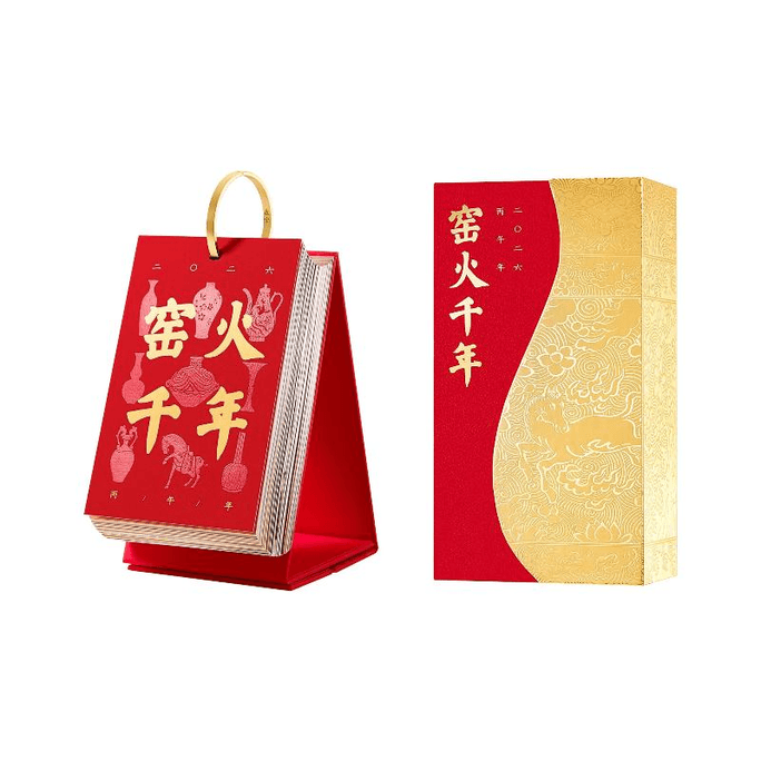 Palace Museum Taobao   2026 Kiln Fire Millennium Calendar Museum Cultural And Creative Calendar Ornament 11 * 16.9cm