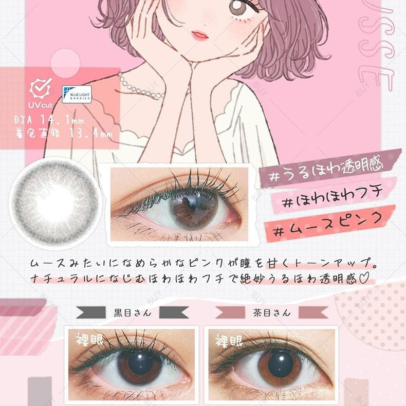 【日本美瞳/日本直郵】PURI ism 日拋美瞳 Mofumofu Macaron 墨玉綠「綠色系」10片裝 度數-5.50(550)預定3-5天 DIA:14.1mm | BC:8.6mm