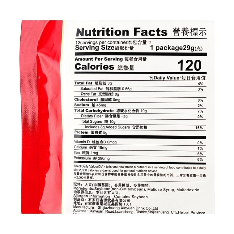 Soymilk Powder - Non-GMO, 12 Pack, 12.35 oz 17