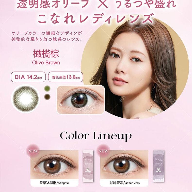 【日本美瞳/日本直邮】白石麻衣 feliamo 日抛美瞳 Tulle Brown 柔纱棕「棕色系」10片装 度数-4.00(400) 预定3-5天 DIA:14.2mm | BC:8.6mm