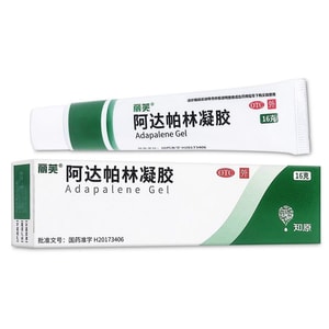【中国直邮】 丽芙 祛痘凝胶 阿达帕林成分 消炎去粉刺 16g装