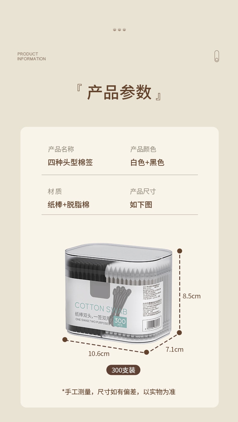 FaSoLa Life 雙頭掏耳朵棉籤 300支/盒 一次性挖耳棉棒 四種棉頭 兒童