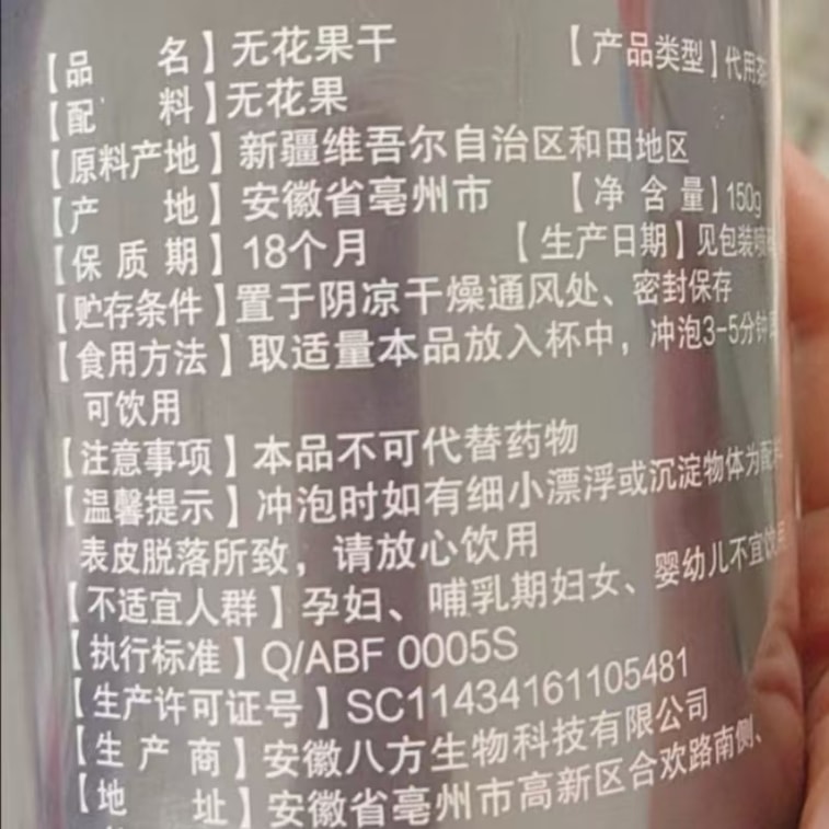 仁和 無花果乾女生氣色滋補補充黃體酮養巢乾吃泡水喝花草茶150g 7