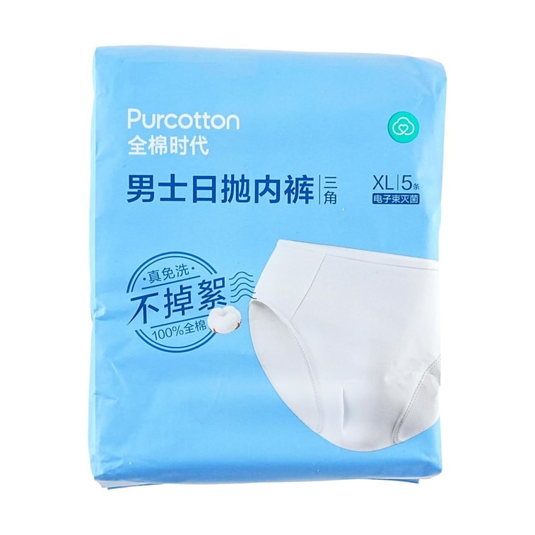 PURCOTTON全棉时代 男士日抛内裤灭菌装 XL码 5条/袋 5