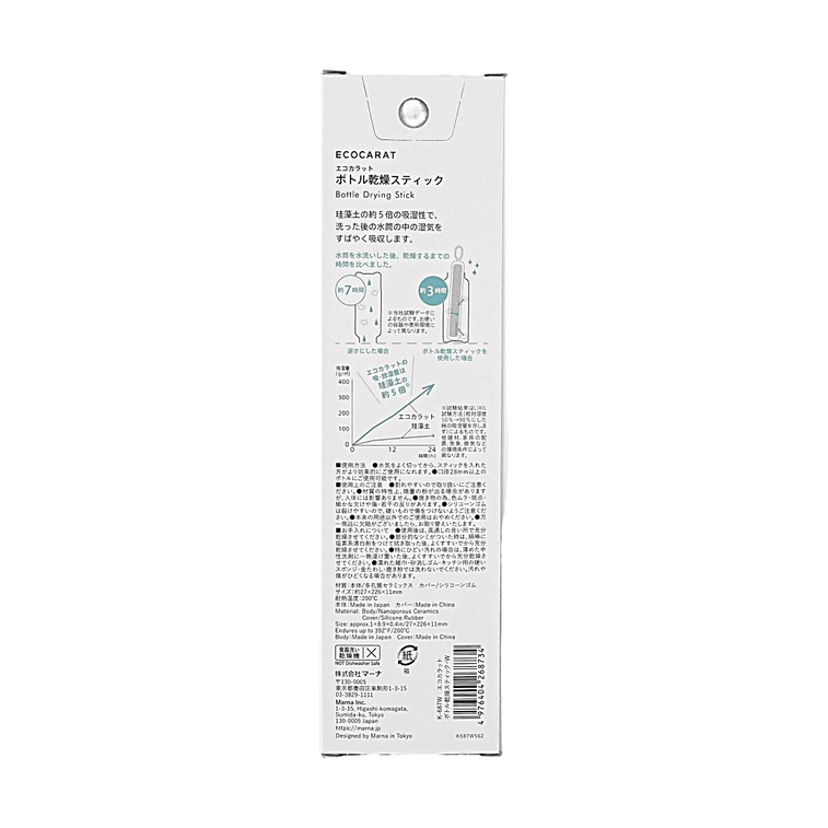 Ecocarat Bottle Drying Stick, White, Porous Ceramic Quick-Dry, 3-Minute Absorption 4