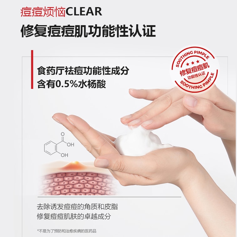 AC RED FREE CLEANSING FOAM 4