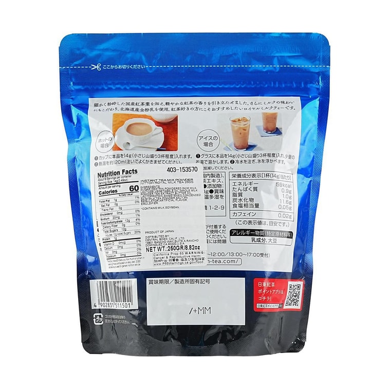 日本NITTOH日東紅茶 皇家奶茶沖飲粉 250g【可沖泡17杯】 5